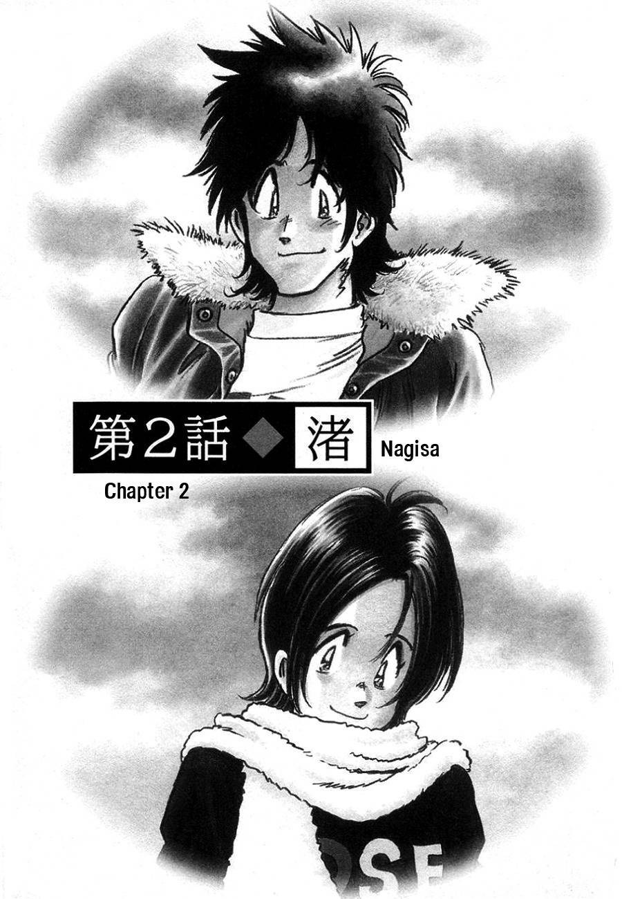 Hoshi no Furu Machi Chapter 2 page 1 - Chapter 2: Nagisa