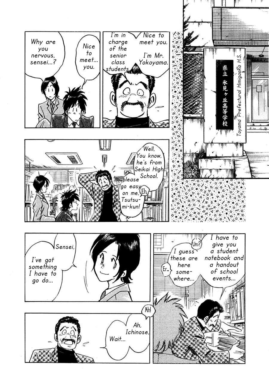 Hoshi no Furu Machi Chapter 2 page 16 - Chapter 2: Nagisa
