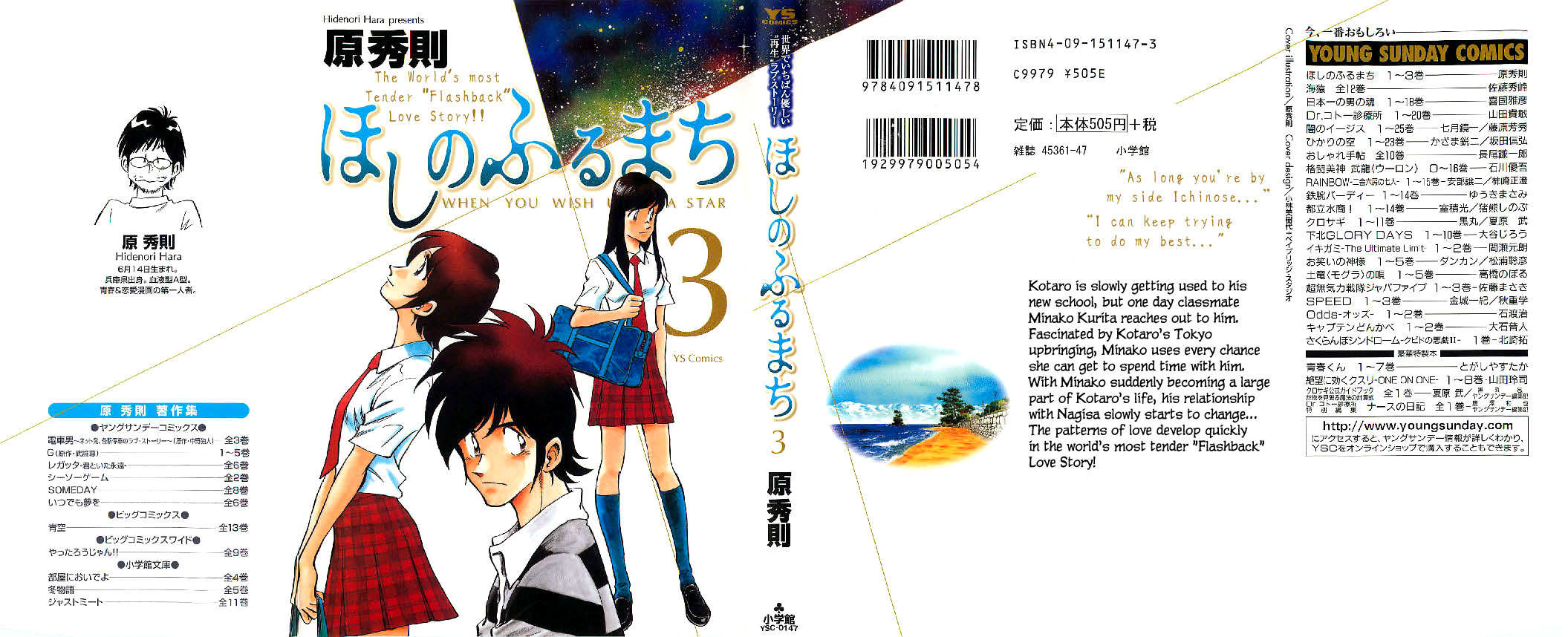 Hoshi no Furu Machi Chapter 20 page 4 - Chapter 20: Thank you