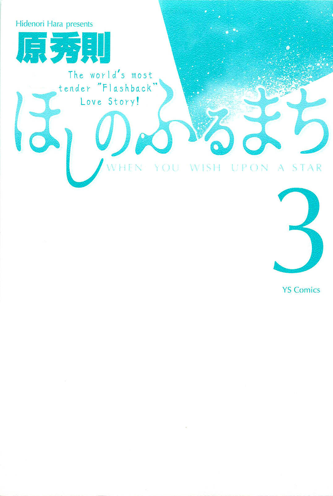 Hoshi no Furu Machi Chapter 20 page 5 - Chapter 20: Thank you