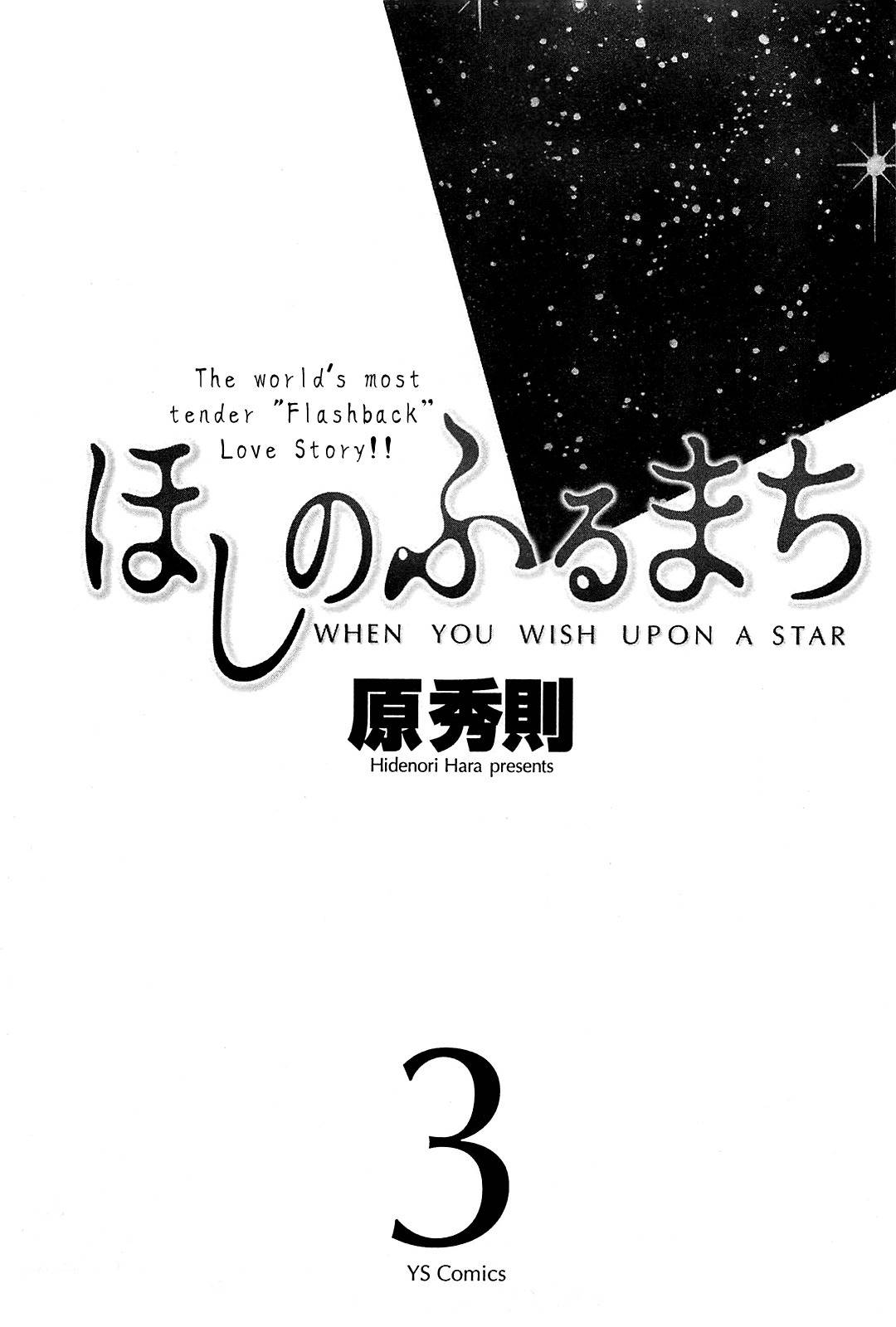 Hoshi no Furu Machi Chapter 20 page 6 - Chapter 20: Thank you
