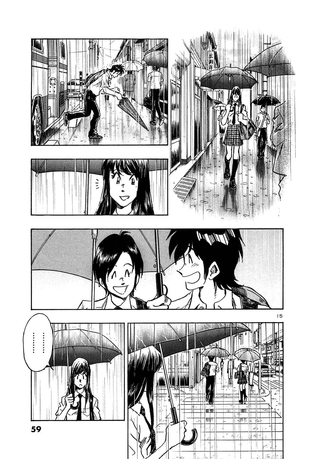 Hoshi no Furu Machi Chapter 22 page 17 - Chapter 22: That's it