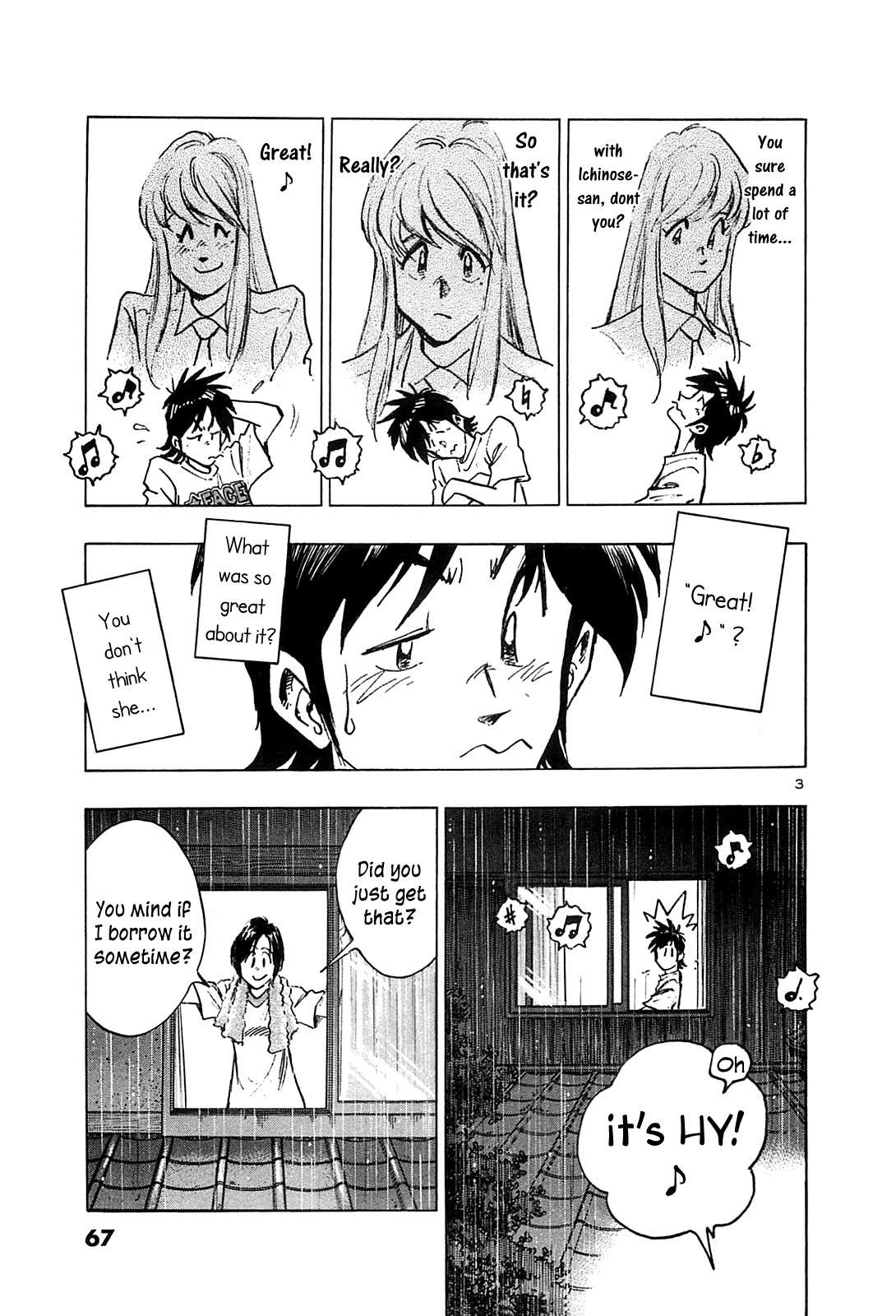 Hoshi no Furu Machi Chapter 23 page 5 - Chapter 23: Pokerface