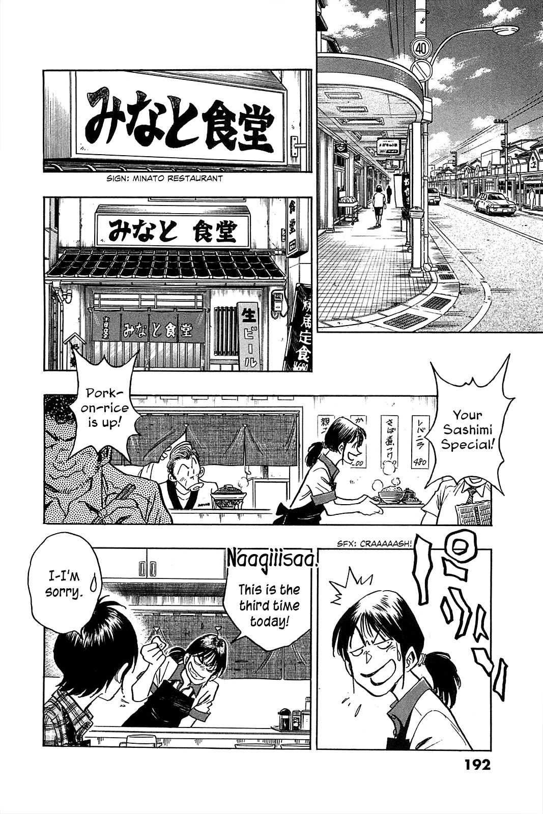 Hoshi no Furu Machi Chapter 29 page 10 - Chapter 29: A Scene of Sadness