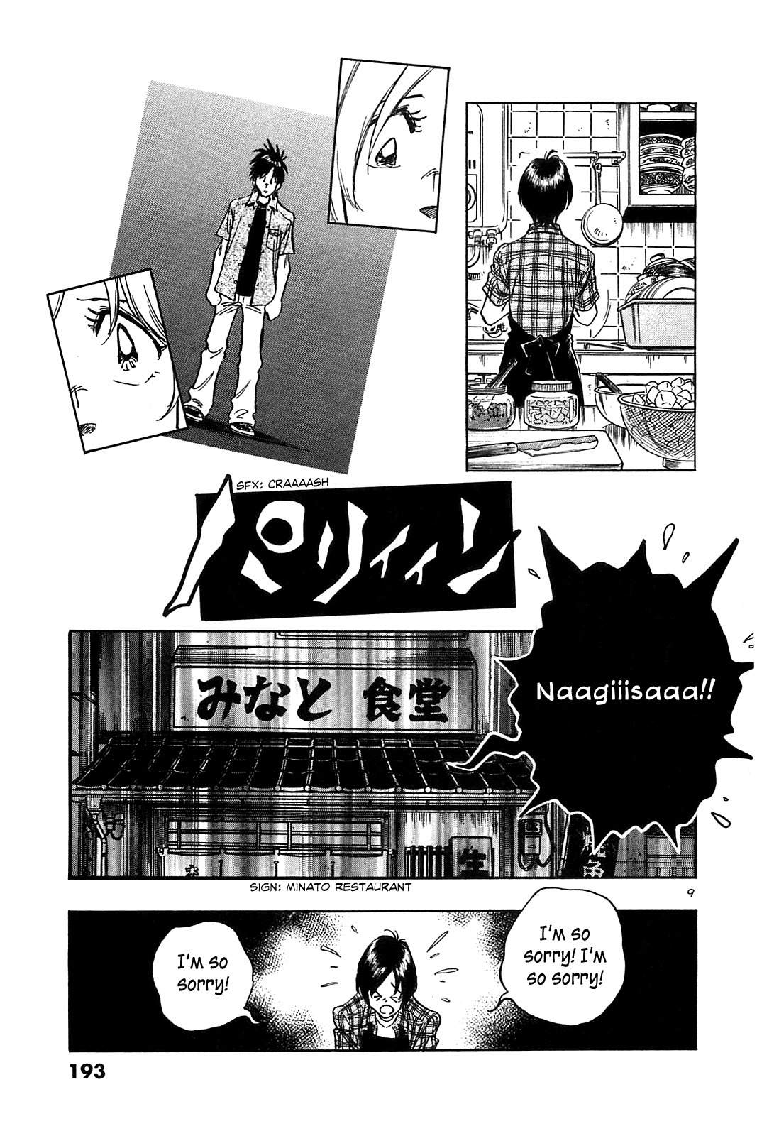 Hoshi no Furu Machi Chapter 29 page 11 - Chapter 29: A Scene of Sadness