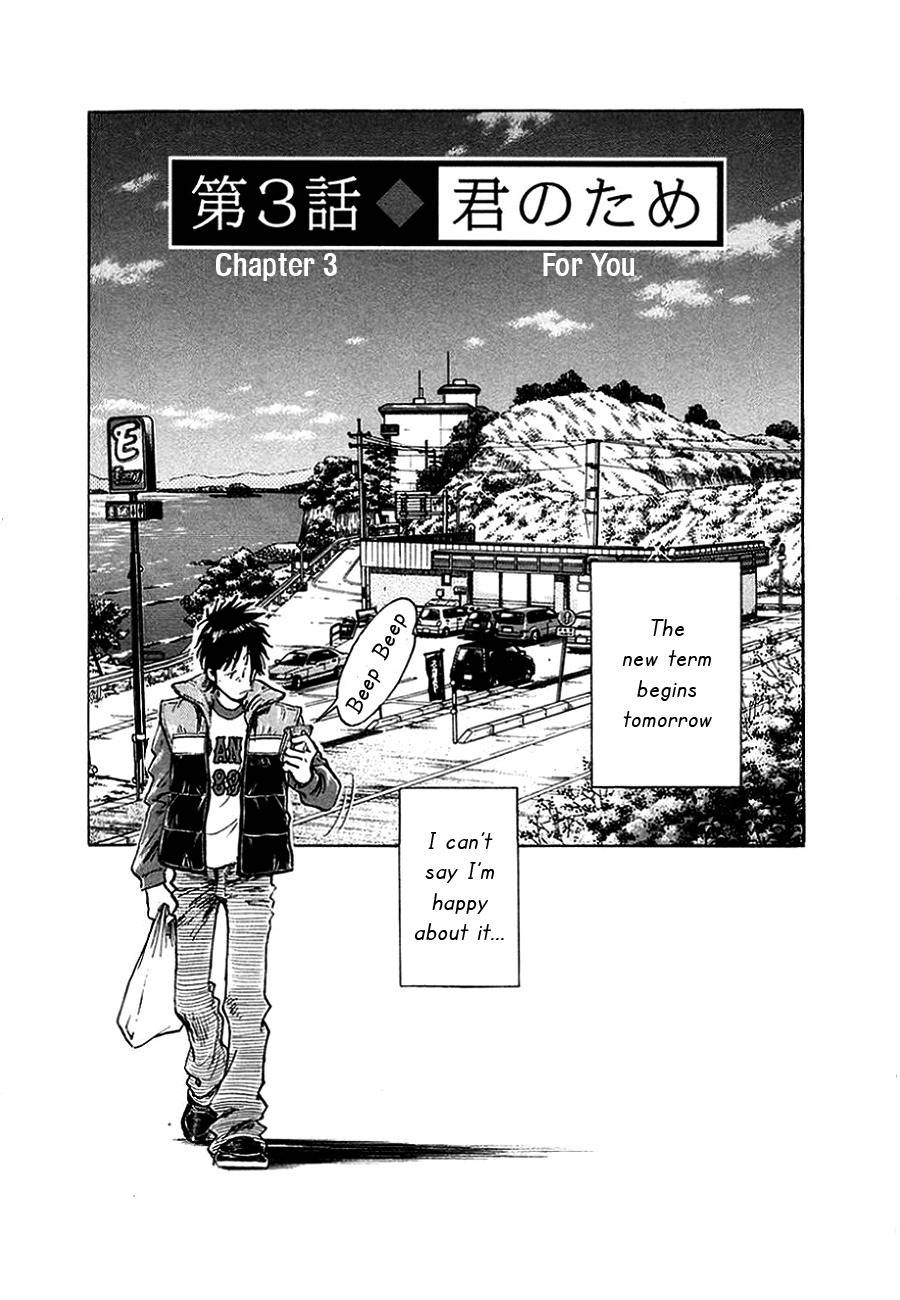 Hoshi no Furu Machi Chapter 3 page 1 - Chapter 3: For You
