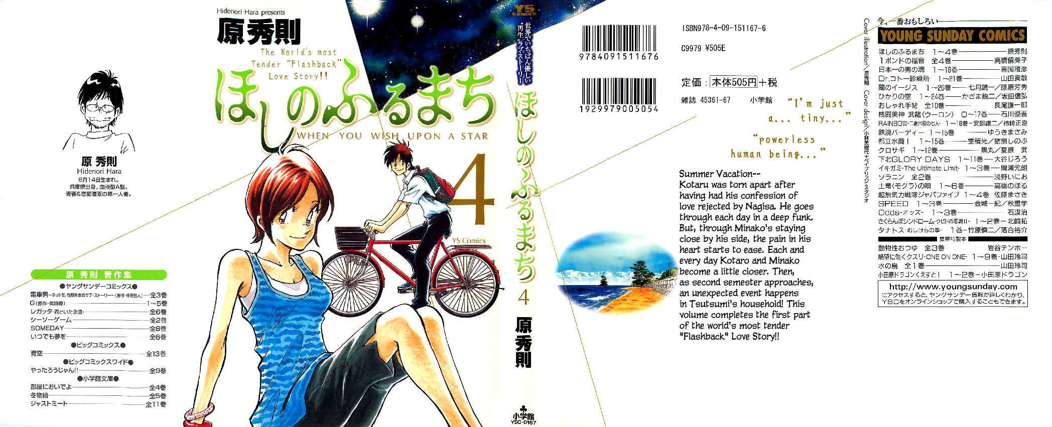 Hoshi no Furu Machi Chapter 30 page 3 - Chapter 30: Love's Twilight