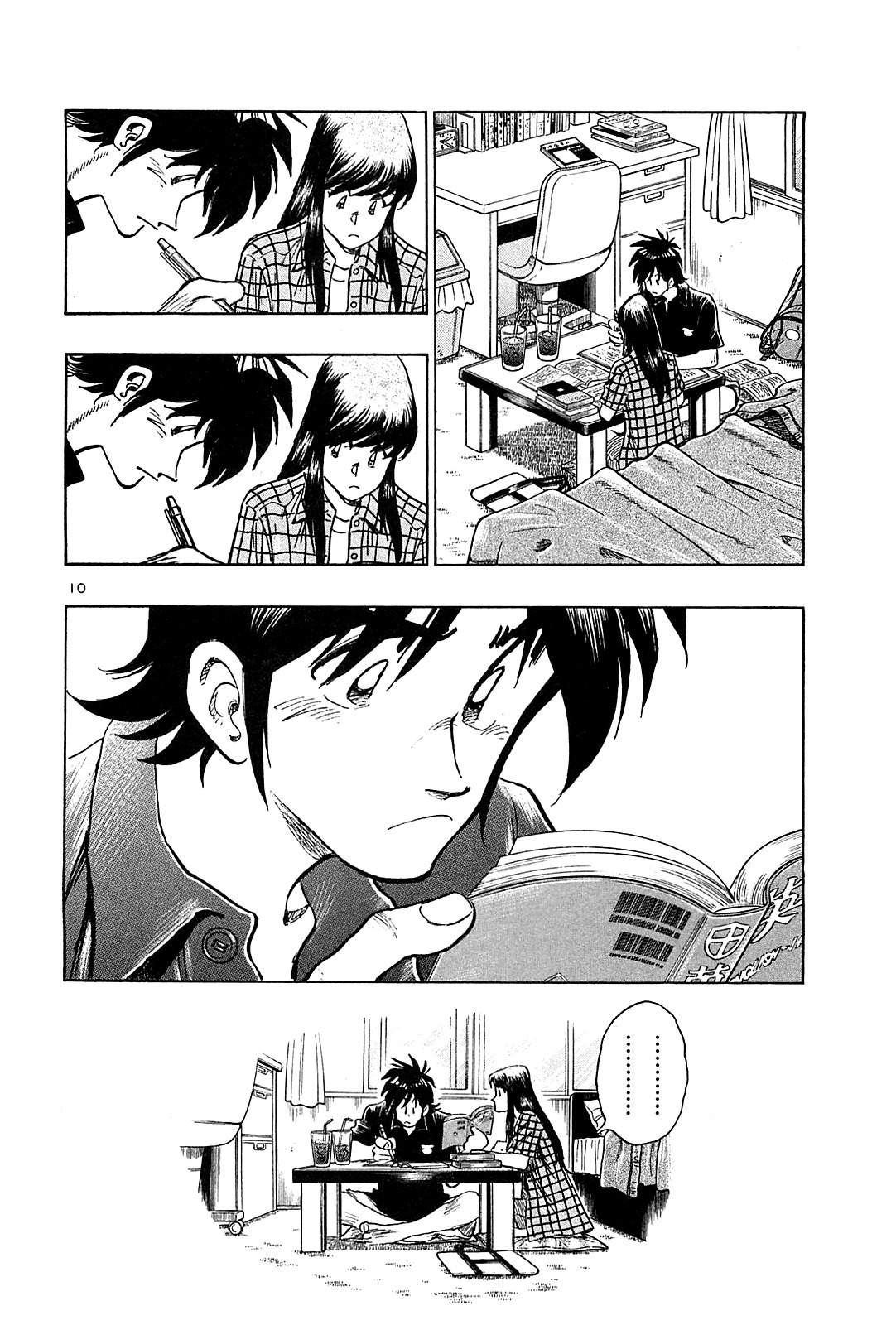 Hoshi no Furu Machi Chapter 31 page 12 - Chapter 31: Torn Affection