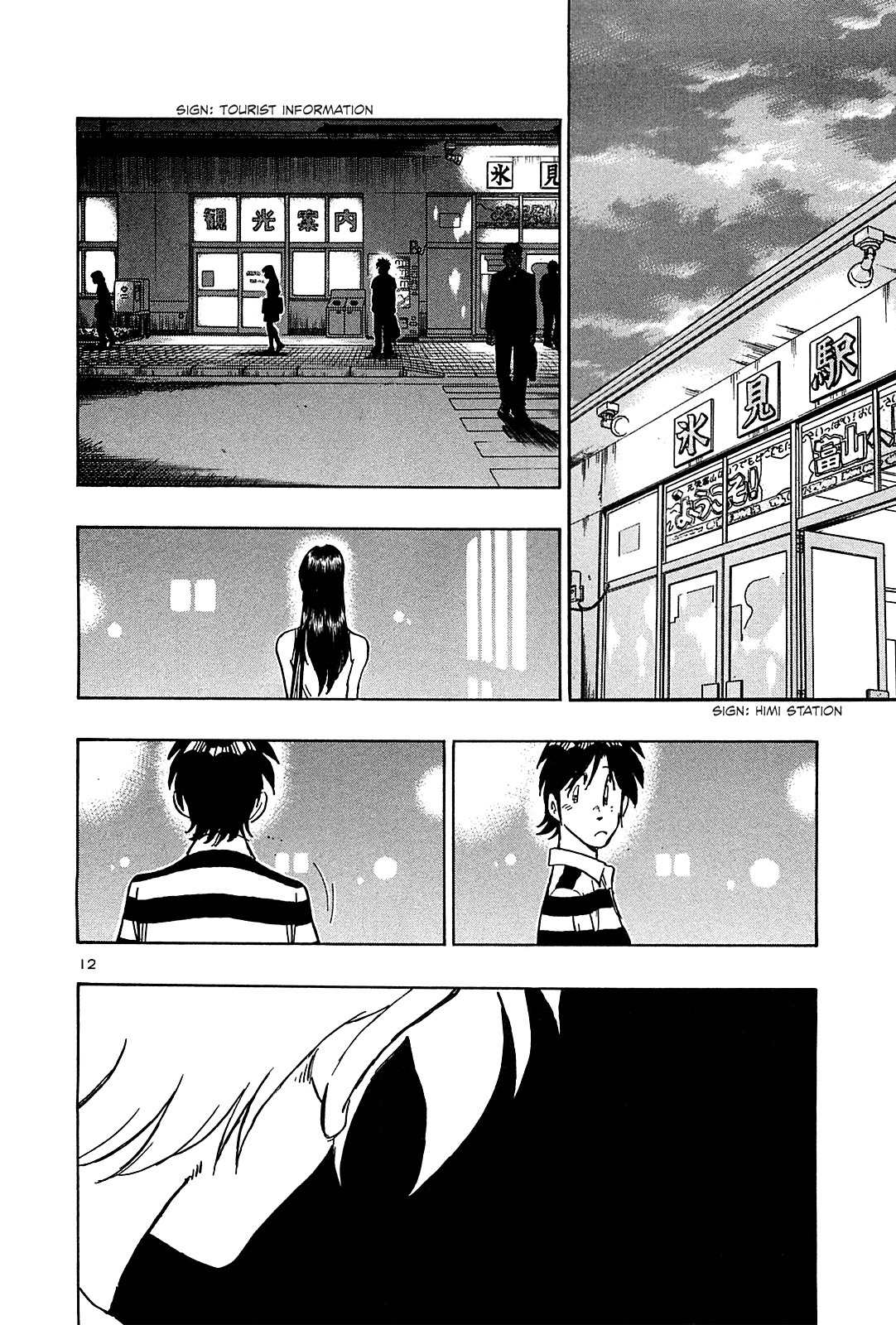 Hoshi no Furu Machi Chapter 33 page 14 - Chapter 33: Do Your Best