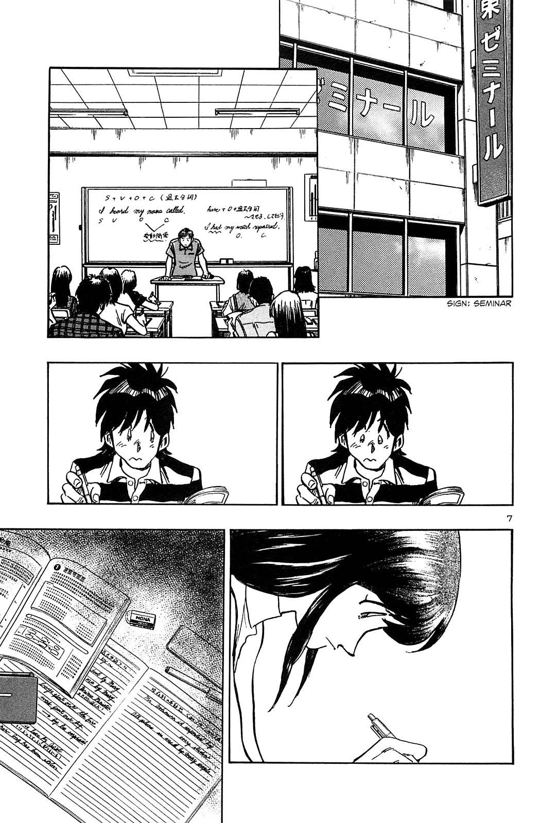 Hoshi no Furu Machi Chapter 33 page 9 - Chapter 33: Do Your Best