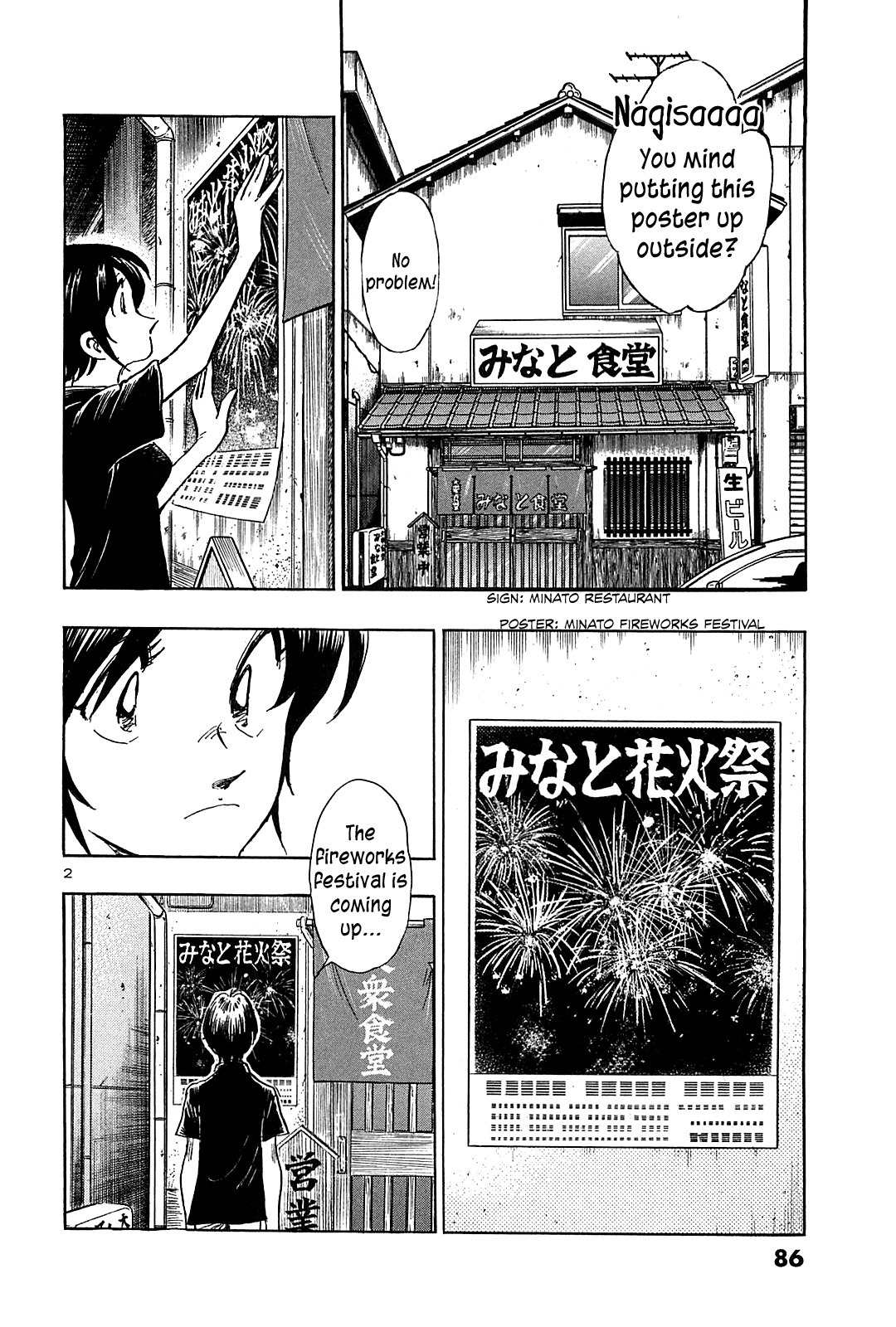 Hoshi no Furu Machi Chapter 34 page 4 - Chapter 34: FIreworks