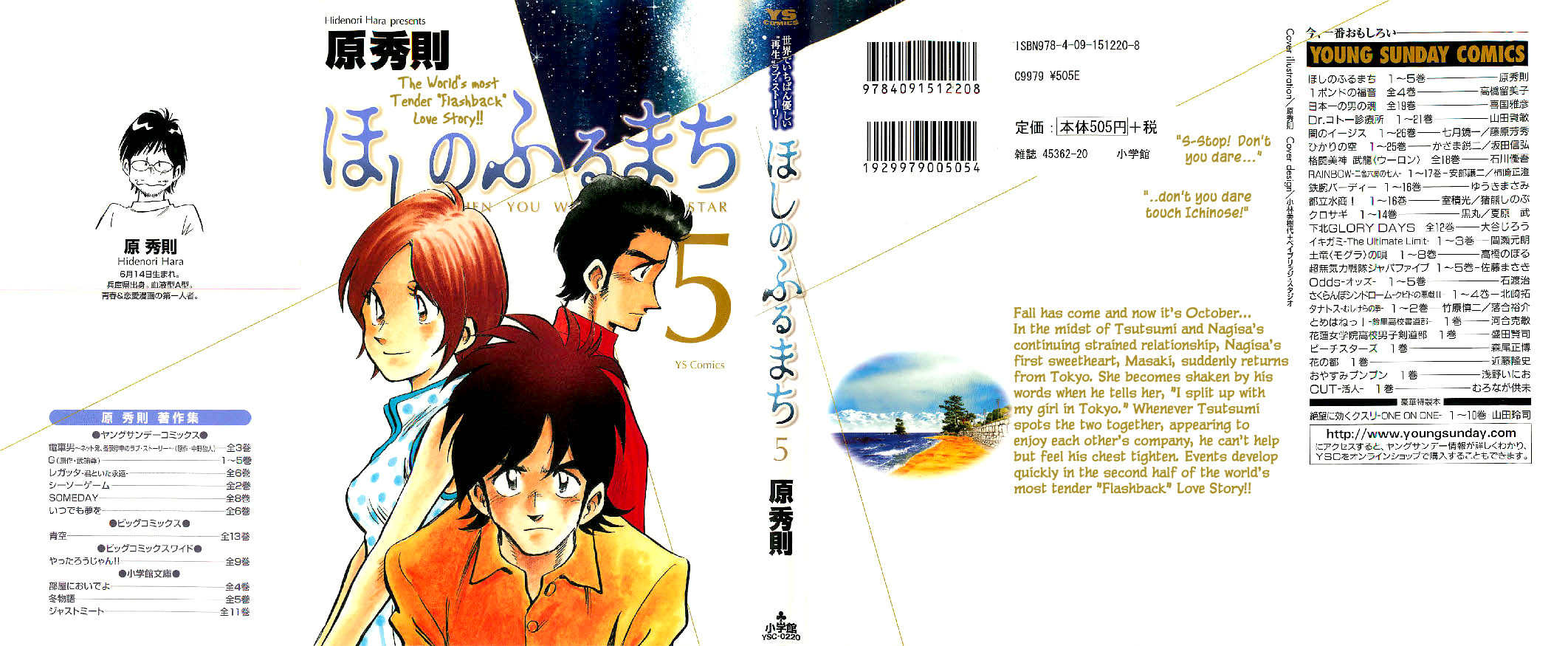 Hoshi no Furu Machi Chapter 40 page 4 - Chapter 40: In the Sky of Falling Stars