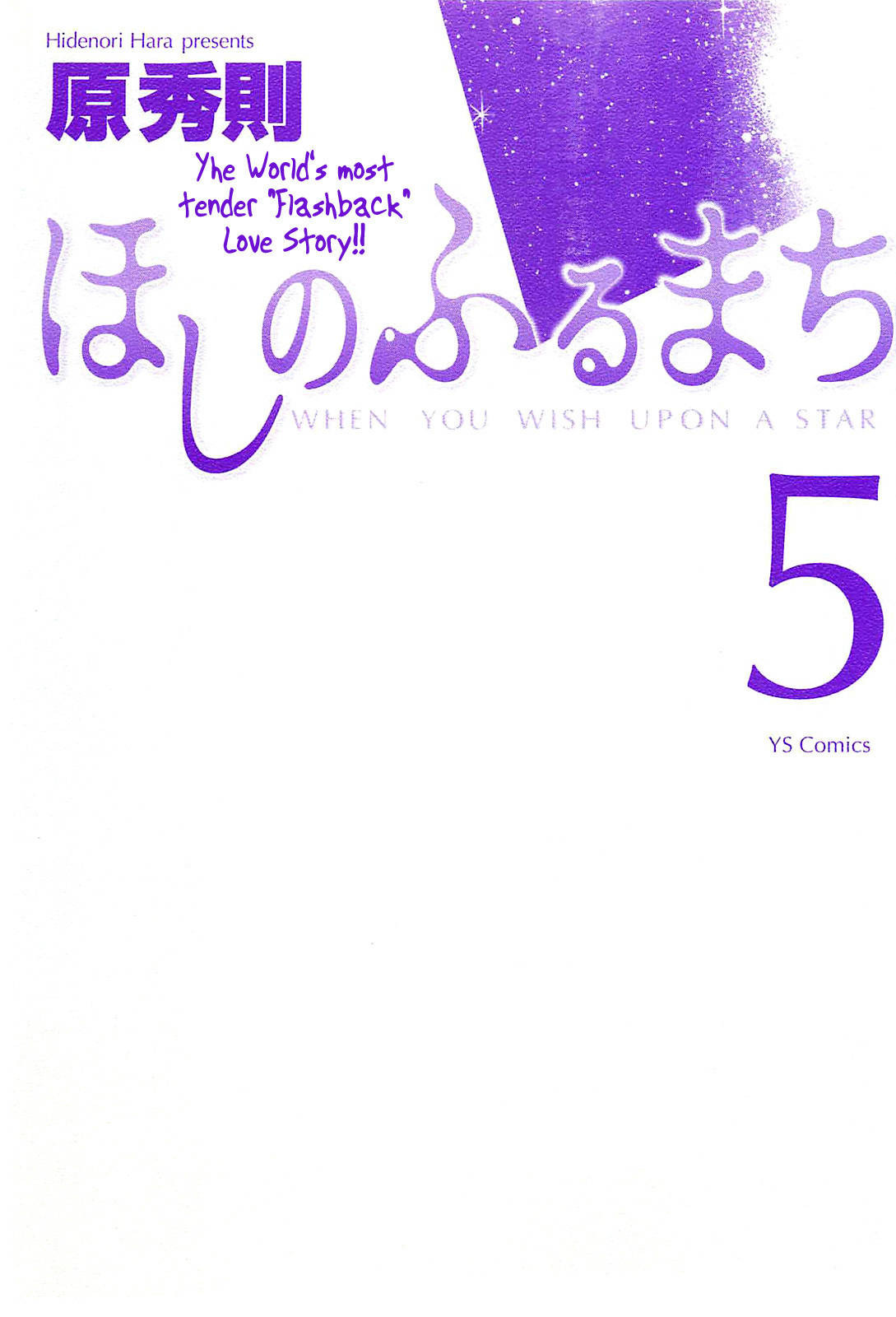 Hoshi no Furu Machi Chapter 40 page 5 - Chapter 40: In the Sky of Falling Stars