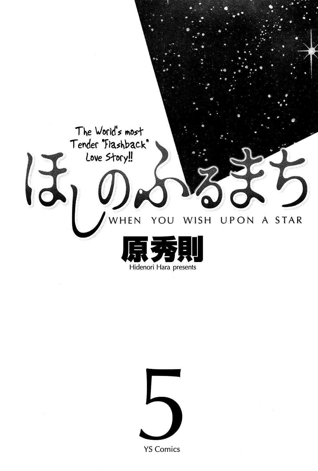 Hoshi no Furu Machi Chapter 40 page 7 - Chapter 40: In the Sky of Falling Stars