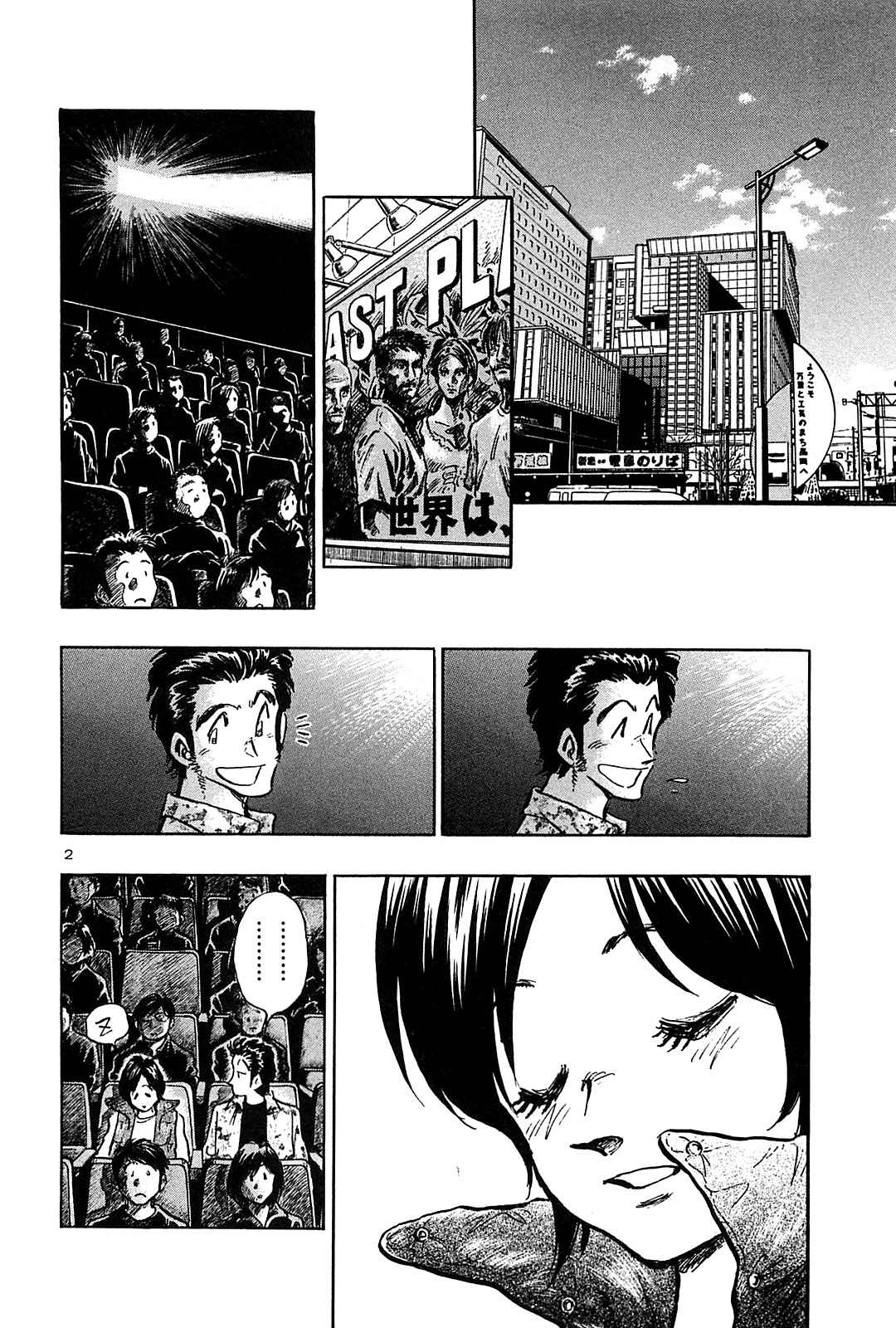 Hoshi no Furu Machi Chapter 44 page 4 - Chapter 44: Don't Say It