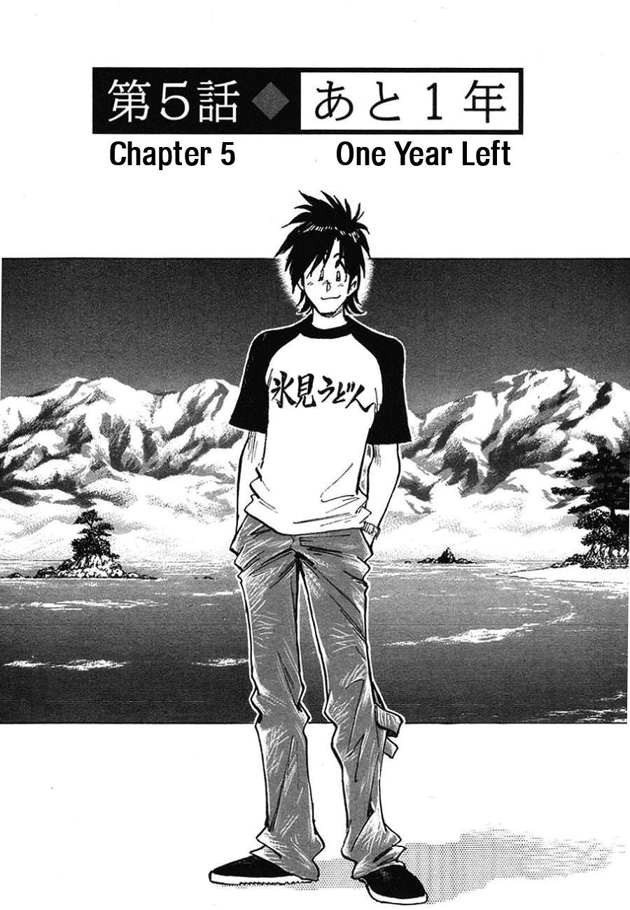 Hoshi no Furu Machi Chapter 5 page 1 - Chapter 5: One Year Left