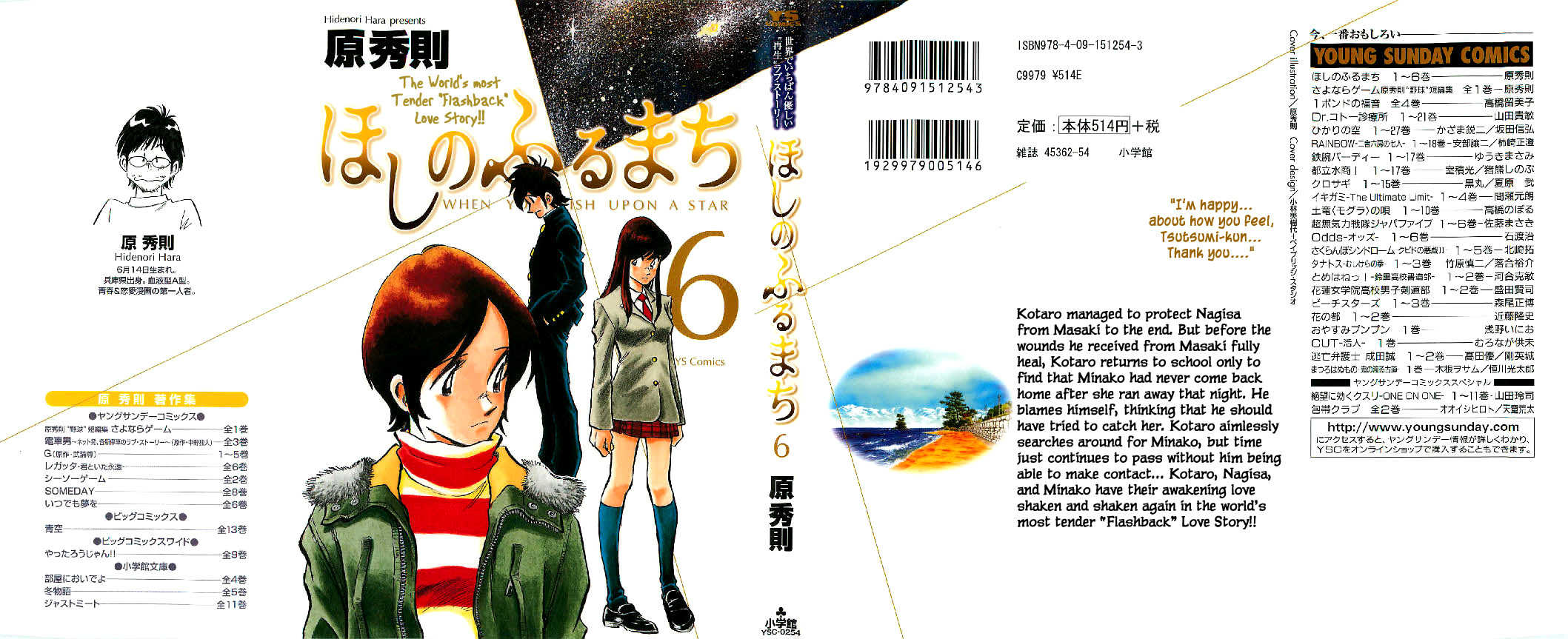 Hoshi no Furu Machi Chapter 50 page 4 - Chapter 50: Thank Goodness