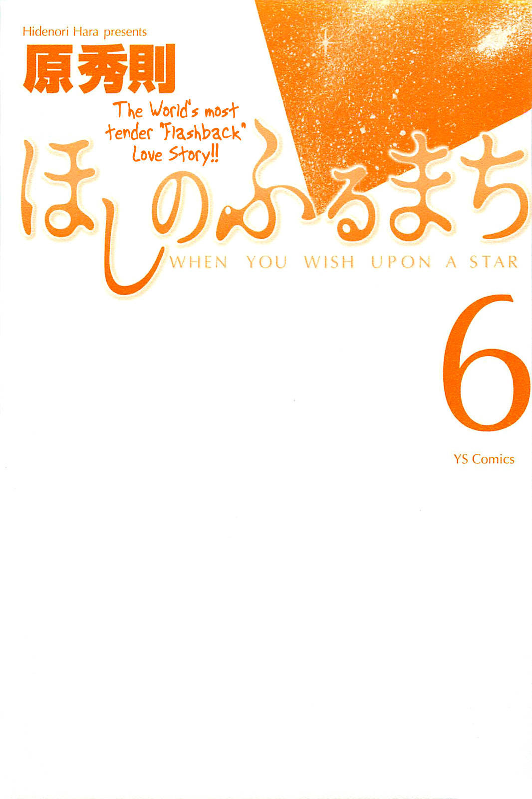 Hoshi no Furu Machi Chapter 50 page 5 - Chapter 50: Thank Goodness