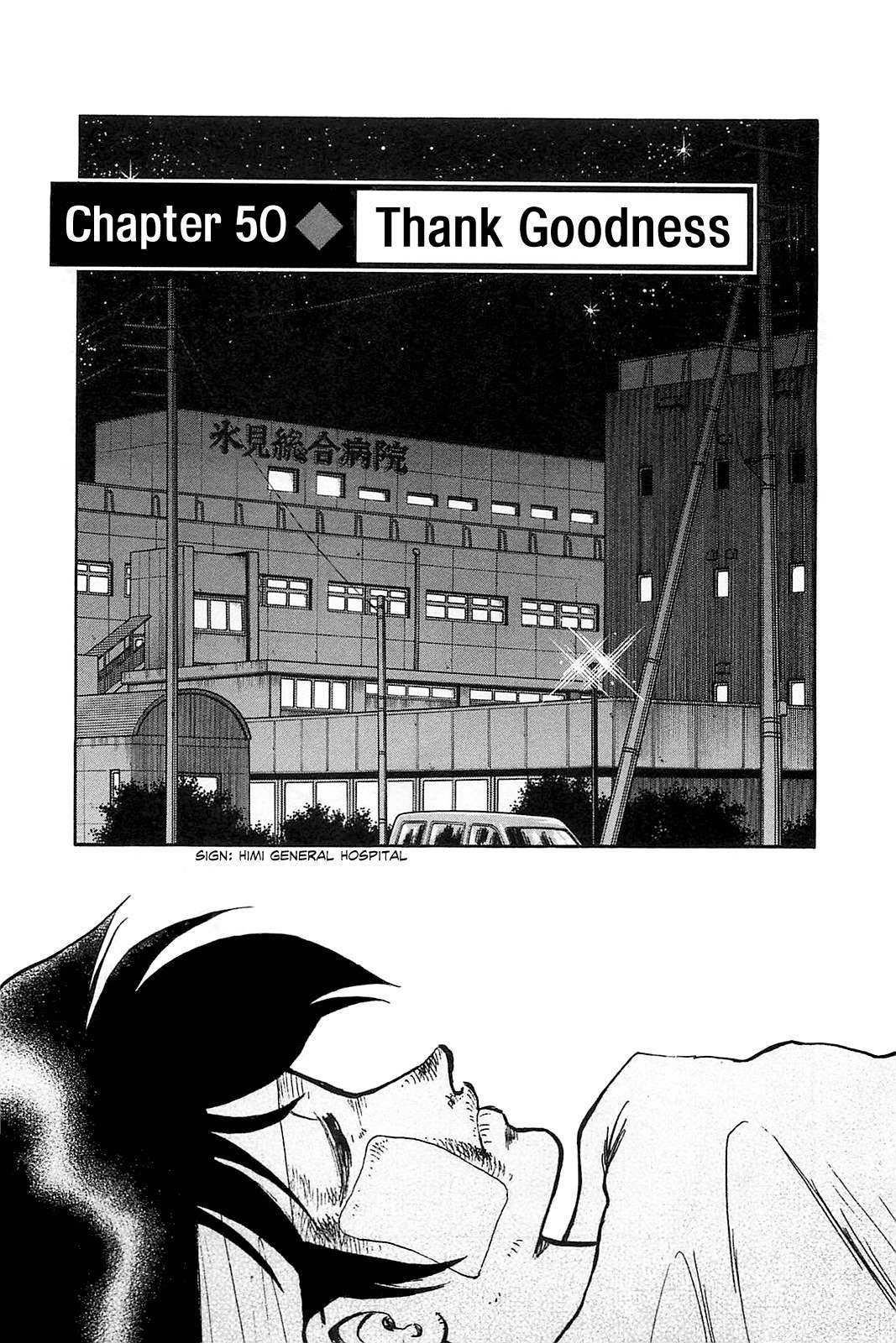 Hoshi no Furu Machi Chapter 50 page 8 - Chapter 50: Thank Goodness