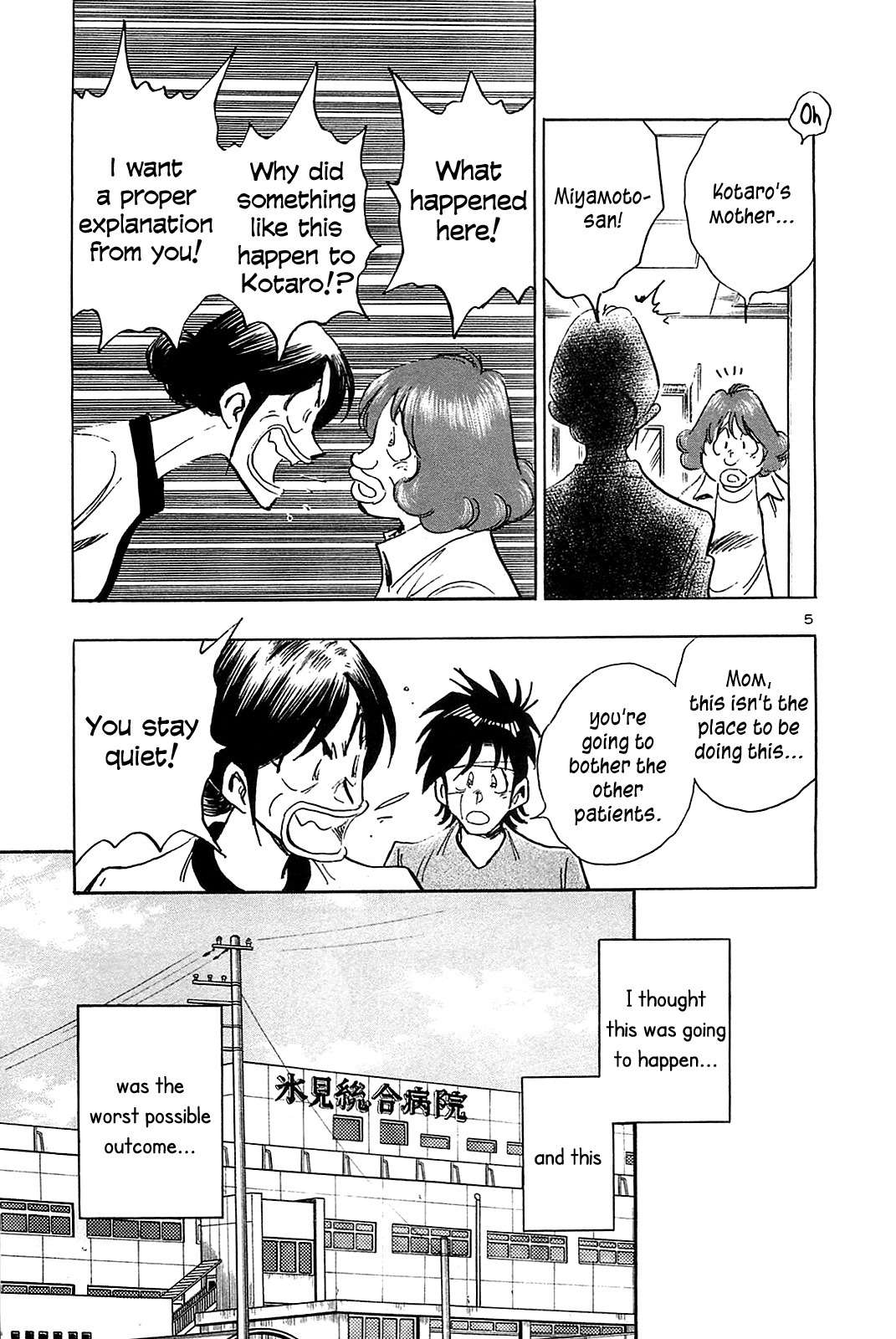 Hoshi no Furu Machi Chapter 51 page 7 - Chapter 51: Keep Trying!