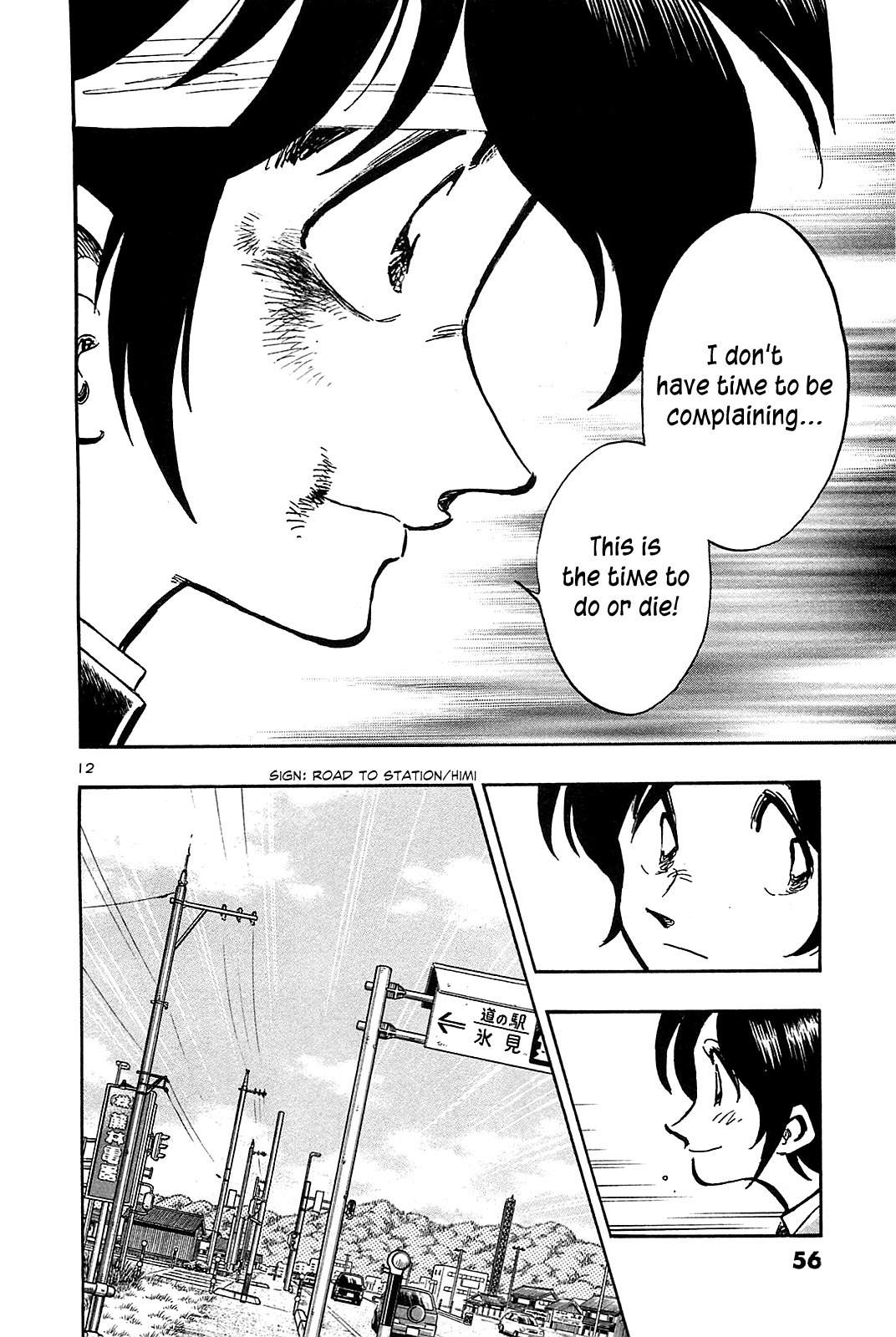Hoshi no Furu Machi Chapter 52 page 14 - Chapter 52: Where Did She Go?