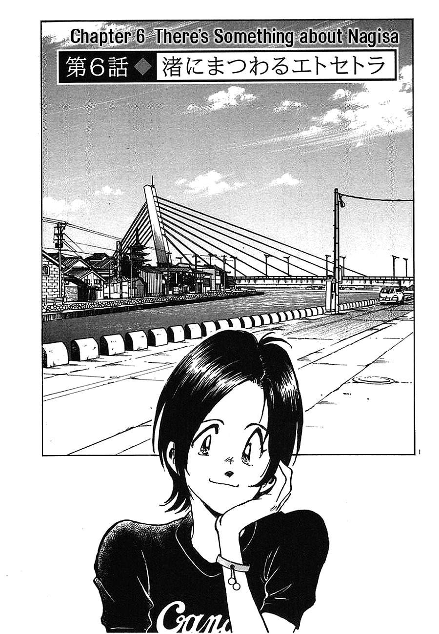Hoshi no Furu Machi Chapter 6 page 1 - Chapter 6: There's Something About Nagisa