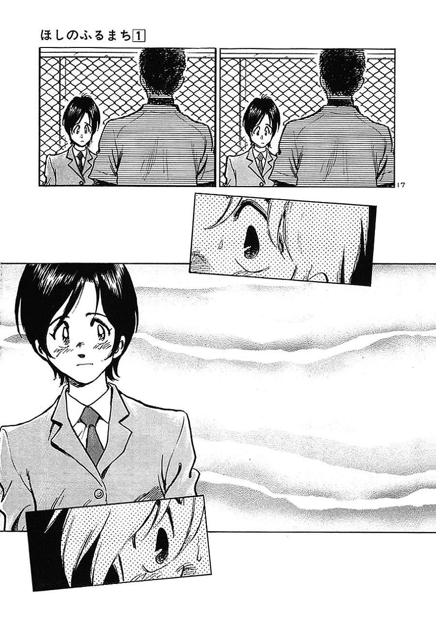 Hoshi no Furu Machi Chapter 6 page 17 - Chapter 6: There's Something About Nagisa