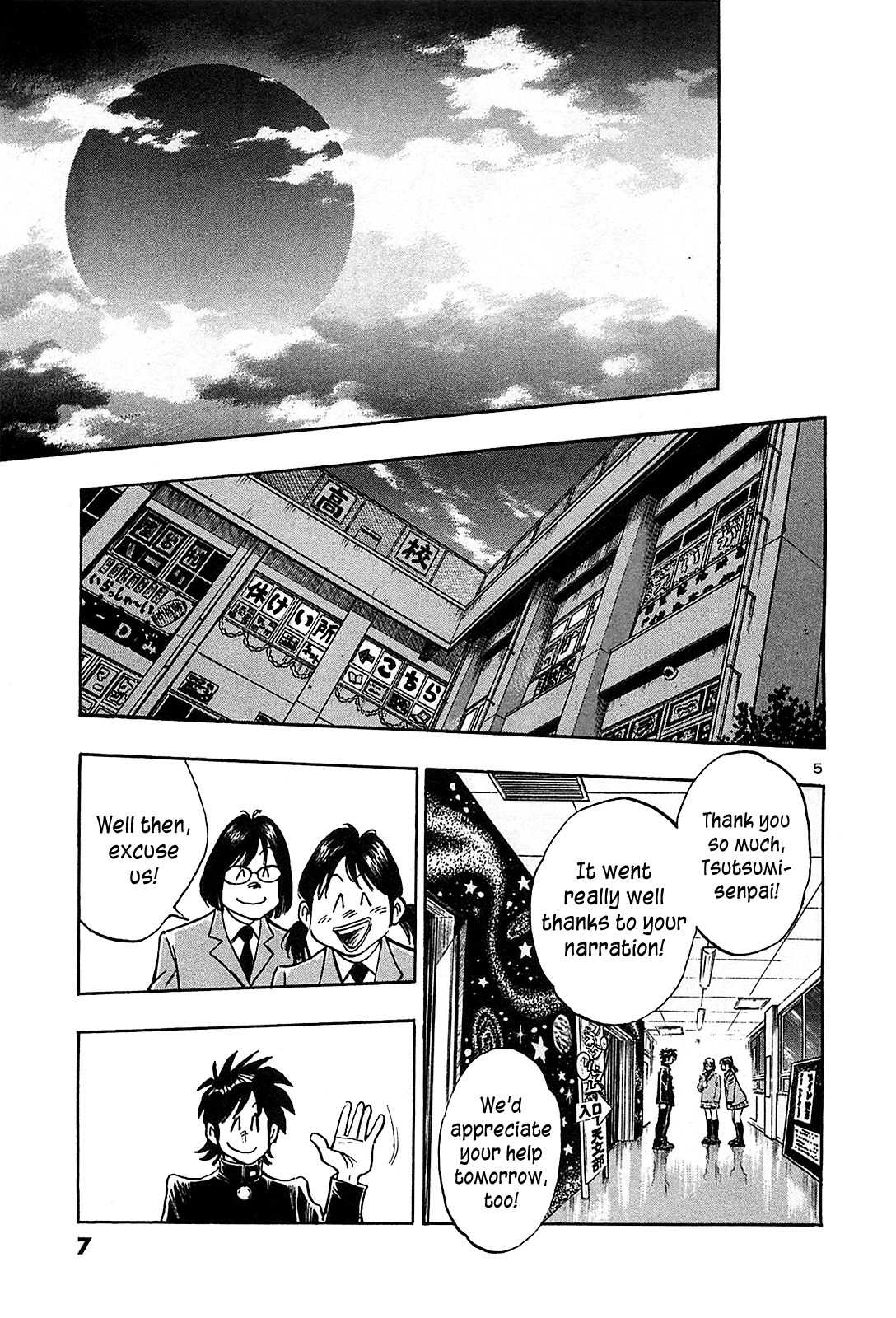 Hoshi no Furu Machi Chapter 60 page 12 - Chapter 60: Planetarium