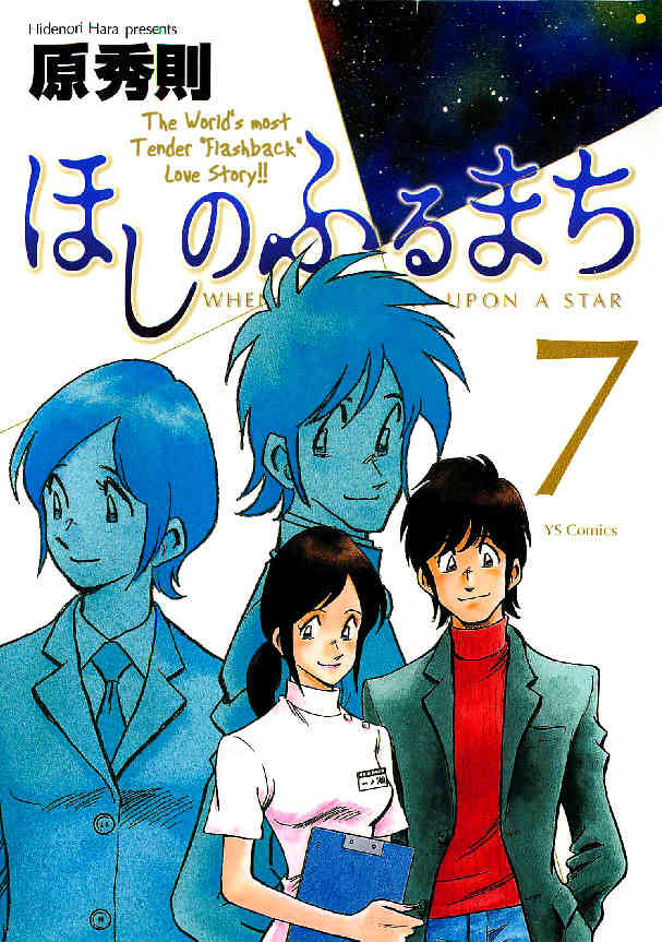Hoshi no Furu Machi Chapter 60 page 2 - Chapter 60: Planetarium