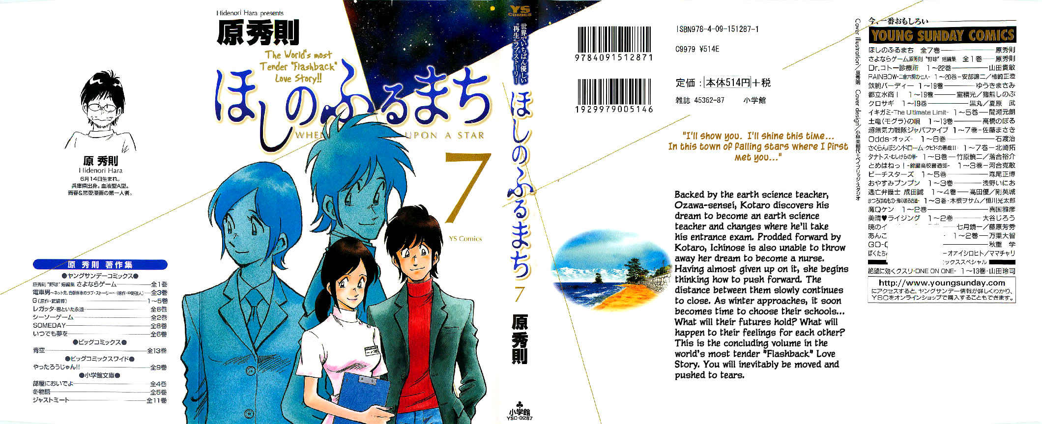 Hoshi no Furu Machi Chapter 60 page 3 - Chapter 60: Planetarium