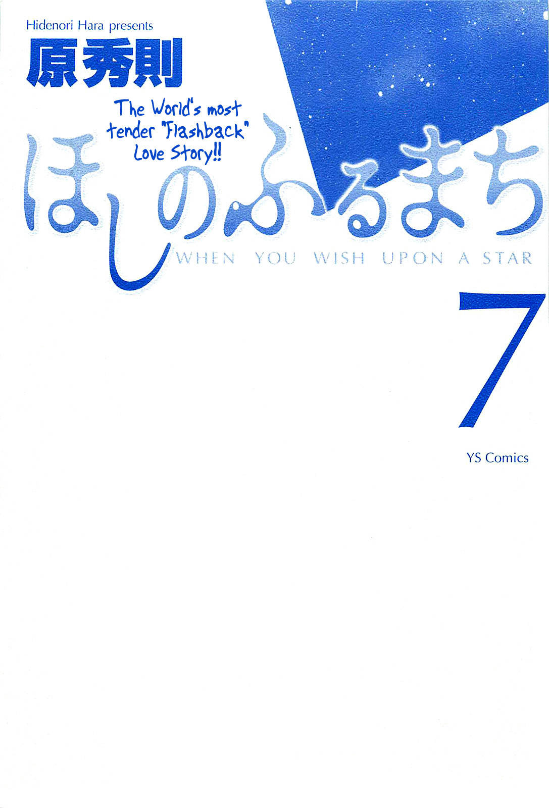 Hoshi no Furu Machi Chapter 60 page 4 - Chapter 60: Planetarium