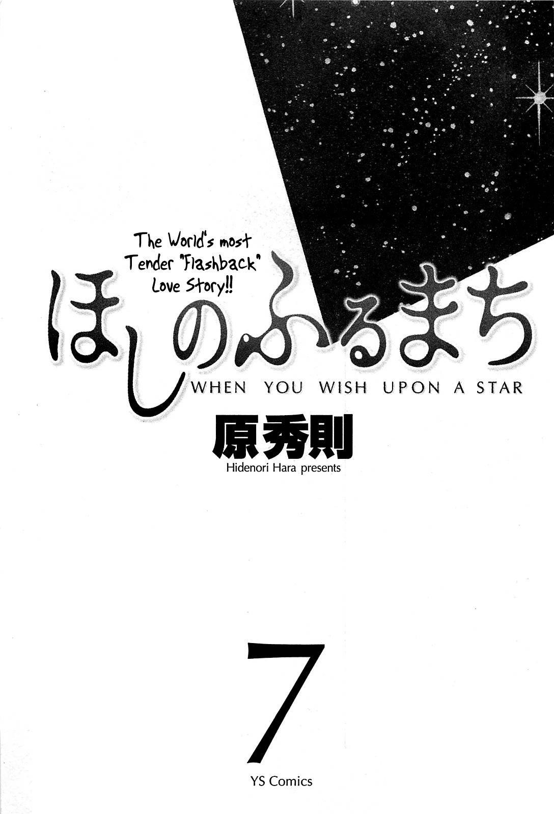 Hoshi no Furu Machi Chapter 60 page 6 - Chapter 60: Planetarium