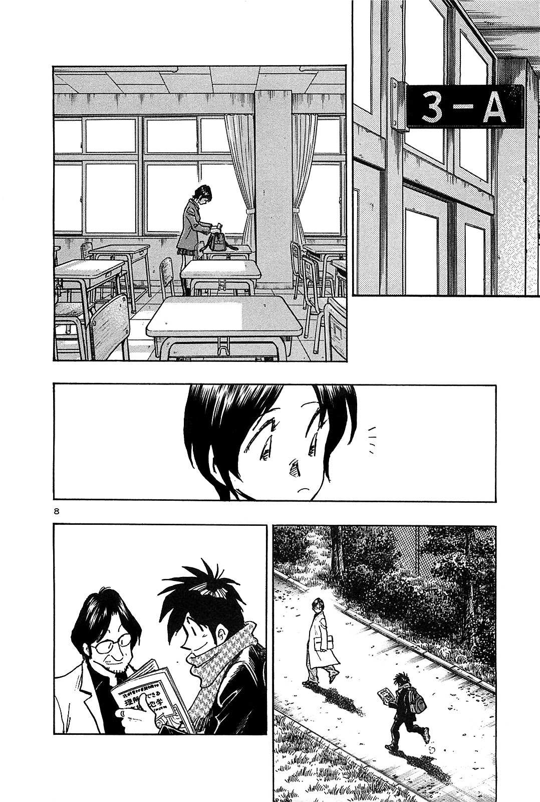 Hoshi no Furu Machi Chapter 63 page 10 - Chapter 63: Dreams