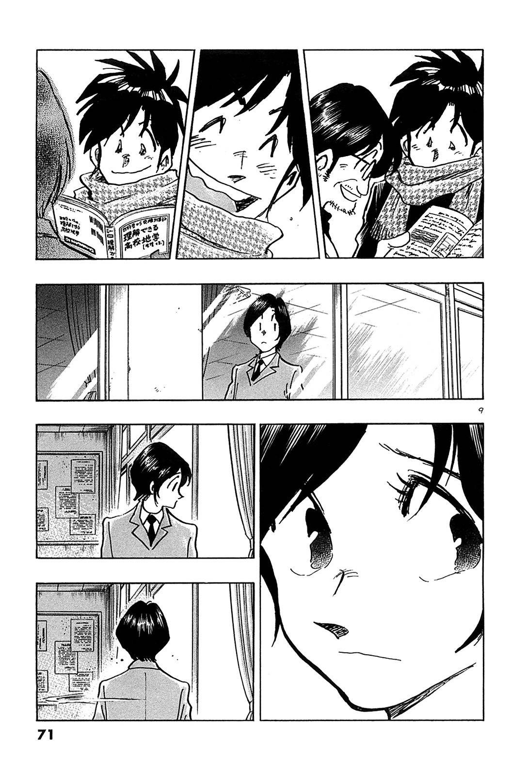 Hoshi no Furu Machi Chapter 63 page 11 - Chapter 63: Dreams