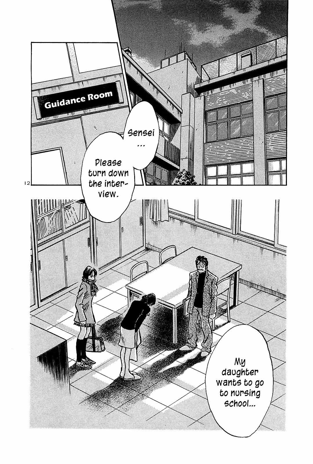 Hoshi no Furu Machi Chapter 63 page 14 - Chapter 63: Dreams