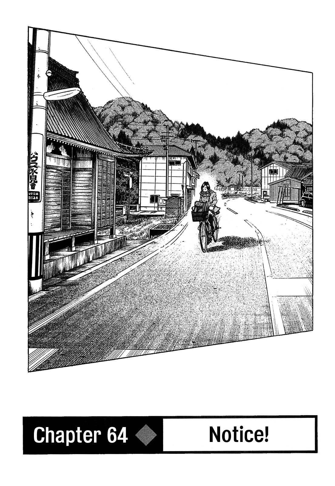 Hoshi no Furu Machi Chapter 64 page 3 - Chapter 64: Notice!