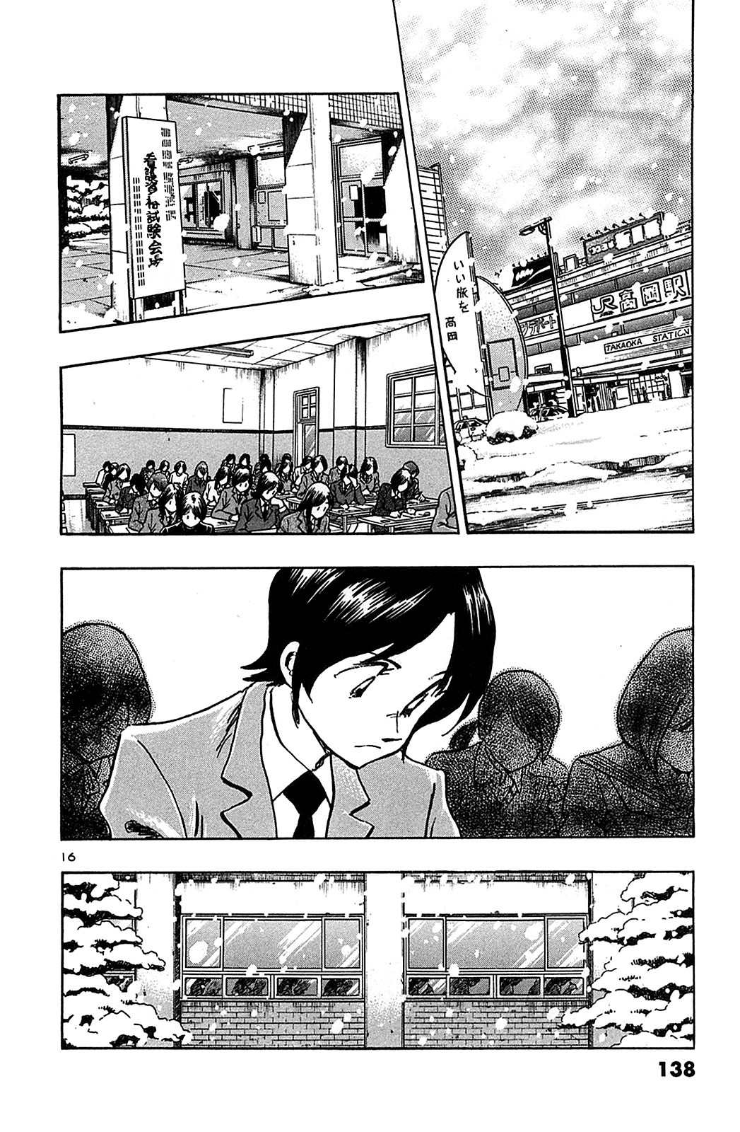 Hoshi no Furu Machi Chapter 66 page 18 - Chapter 66: Winter Starts
