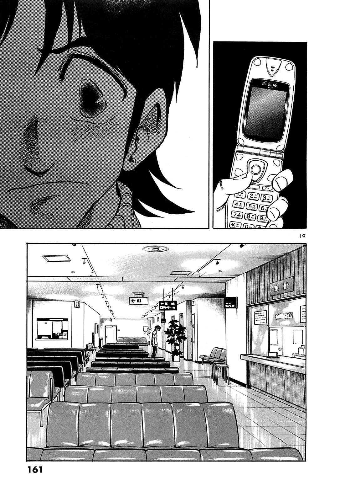 Hoshi no Furu Machi Chapter 67 page 21 - Chapter 67: Suddenly