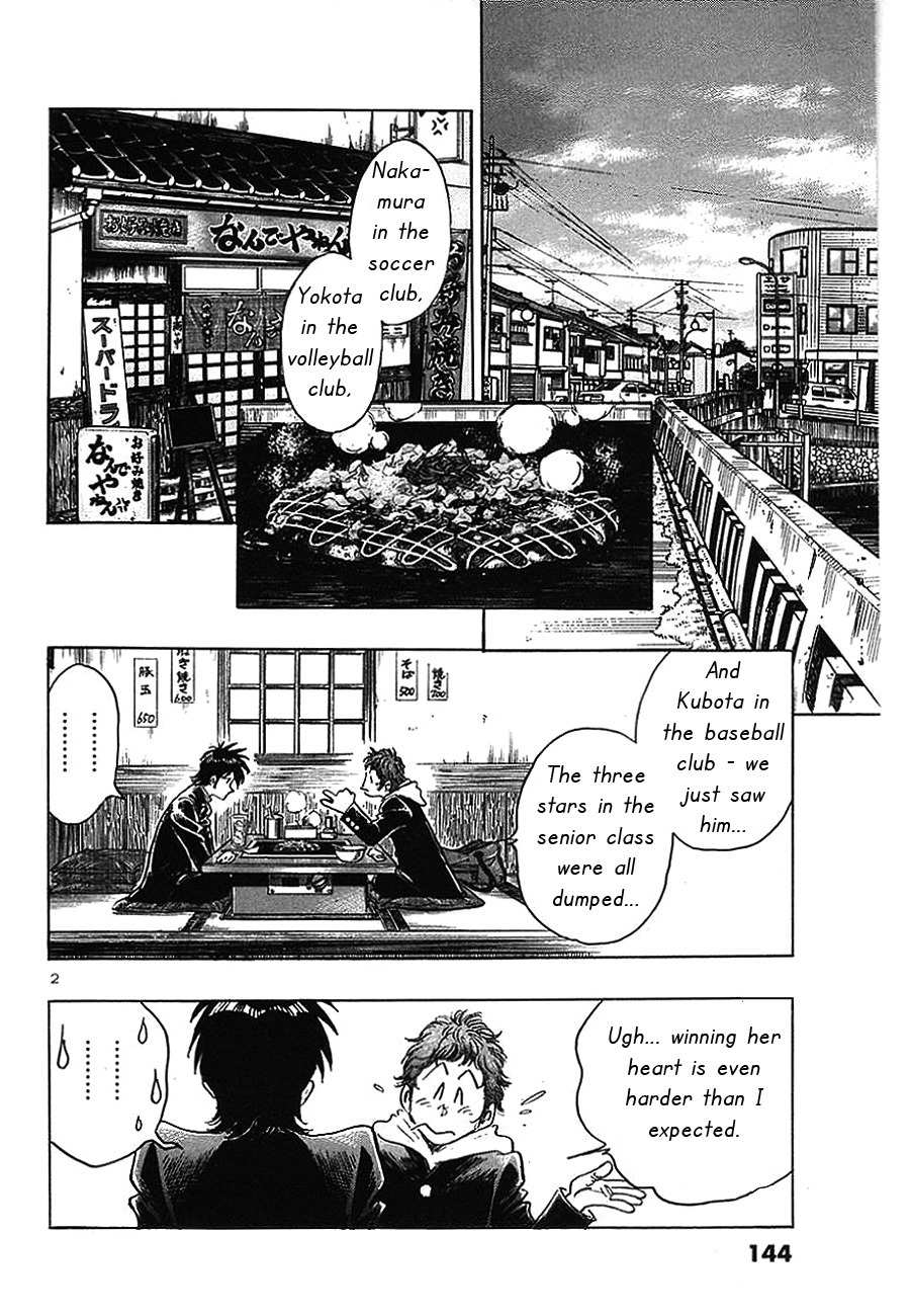 Hoshi no Furu Machi Chapter 7 page 2 - Chapter 7: Sakura