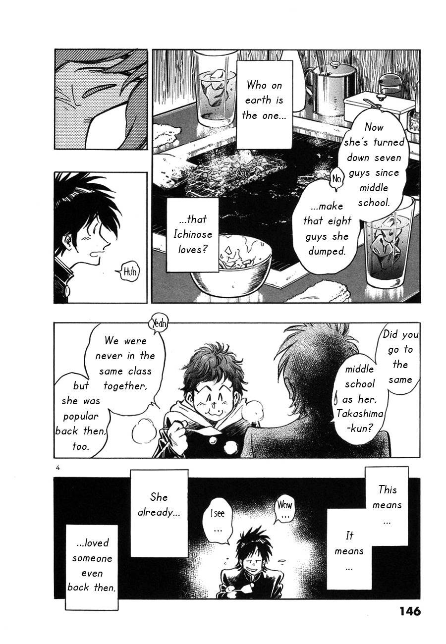 Hoshi no Furu Machi Chapter 7 page 4 - Chapter 7: Sakura