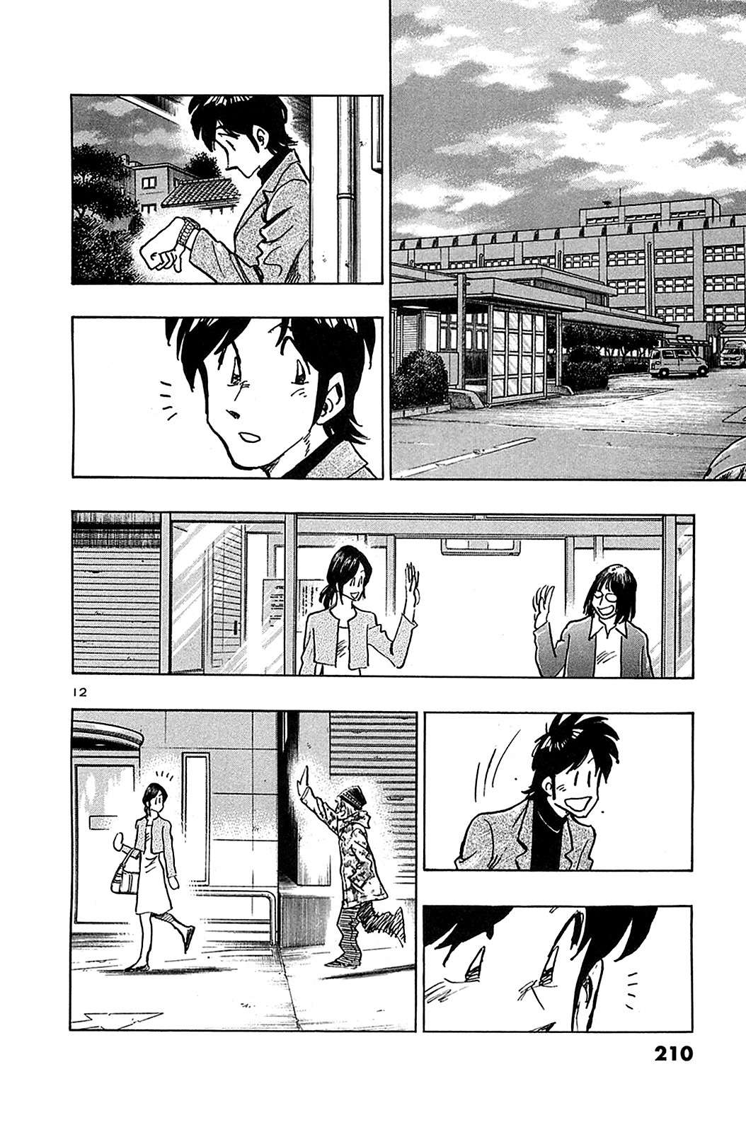 Hoshi no Furu Machi Chapter 70 page 13 - Chapter 70: The Town of Falling Stars