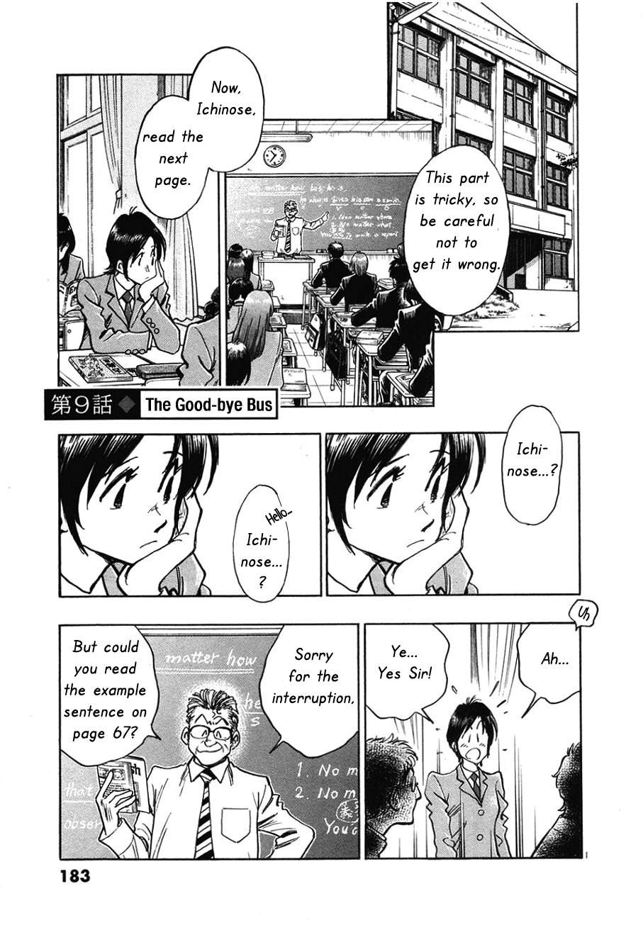 Hoshi no Furu Machi Chapter 9 page 1 - Chapter 9: The Farewell Bus