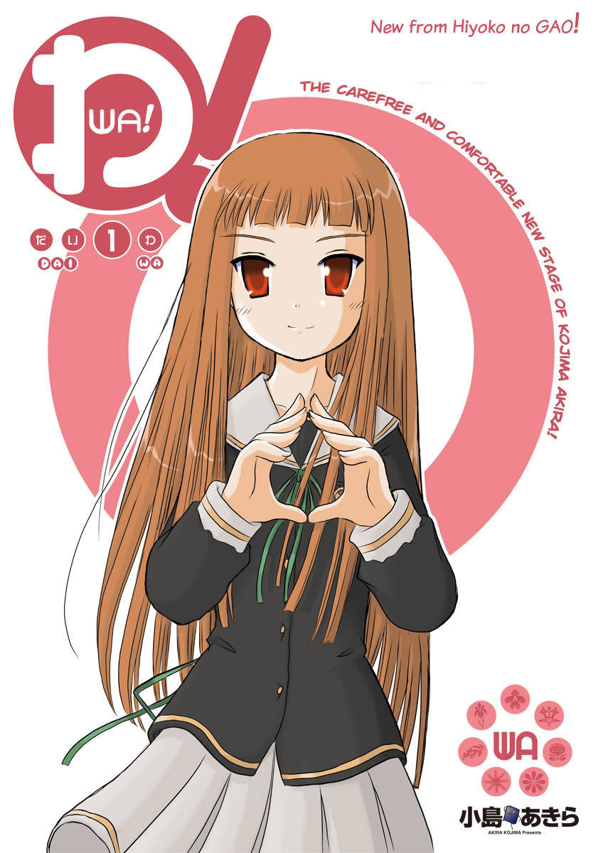 Hoshi no Furu Machi Chapter 9 page 24 - Chapter 9: The Farewell Bus