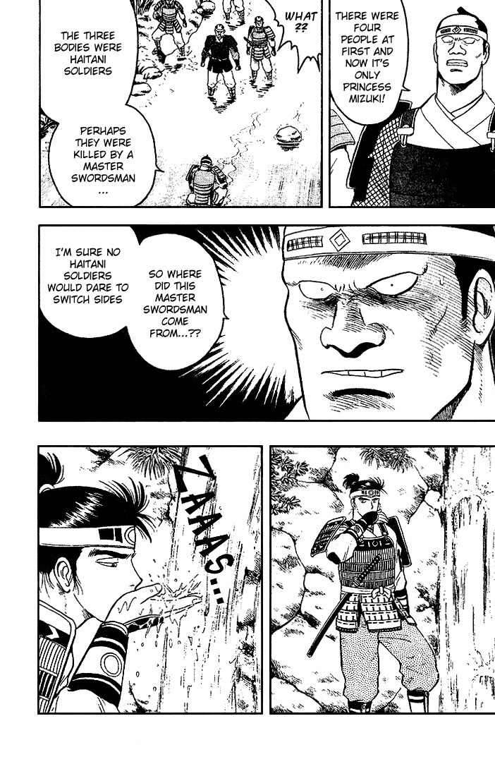 Hoshi no Ken Chapter 2 page 12 - Chapter 2