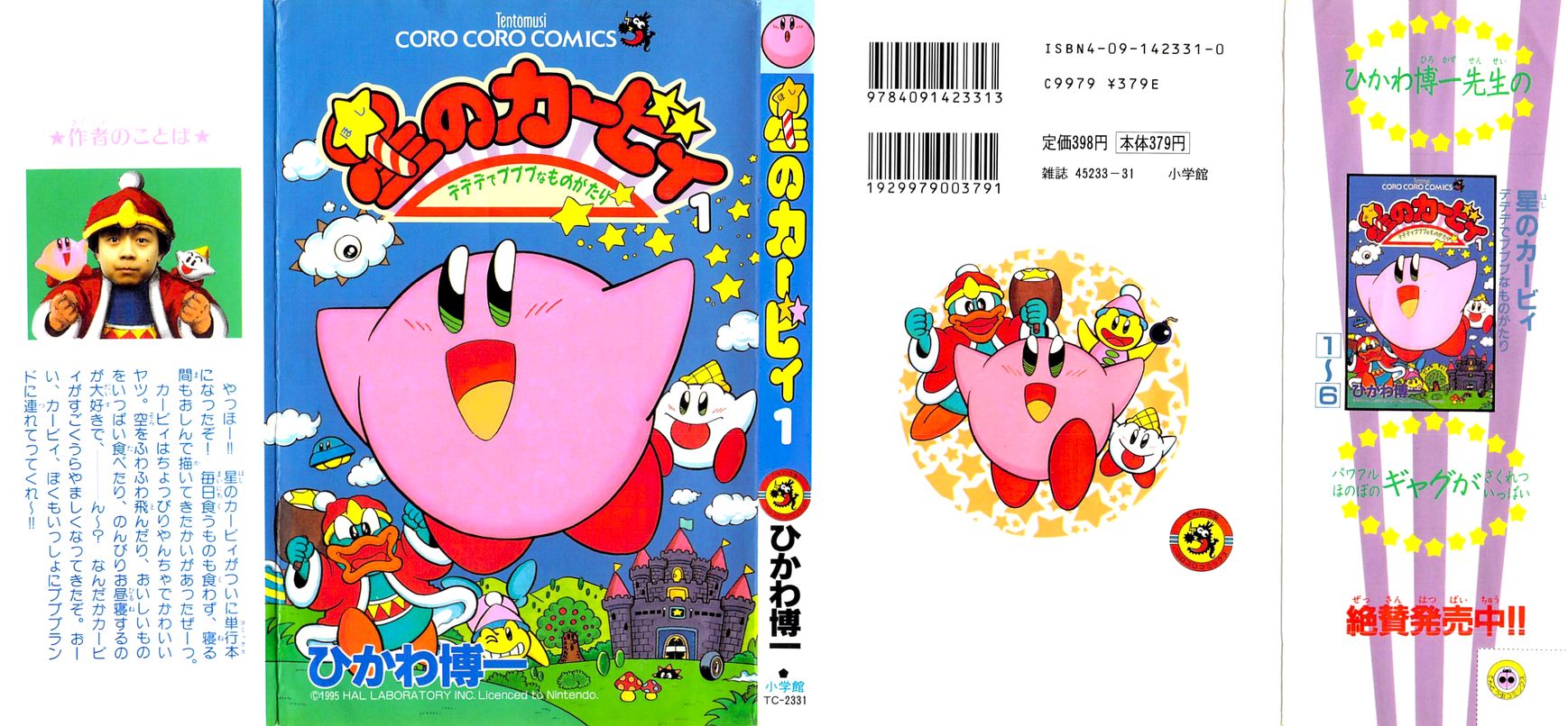 Hoshi no Kirby - Dedede de Pupupu na Monogatari Chapter 1 page 1 - Chapter 1 : King Dedede, Let's Steal the Star Rod!!