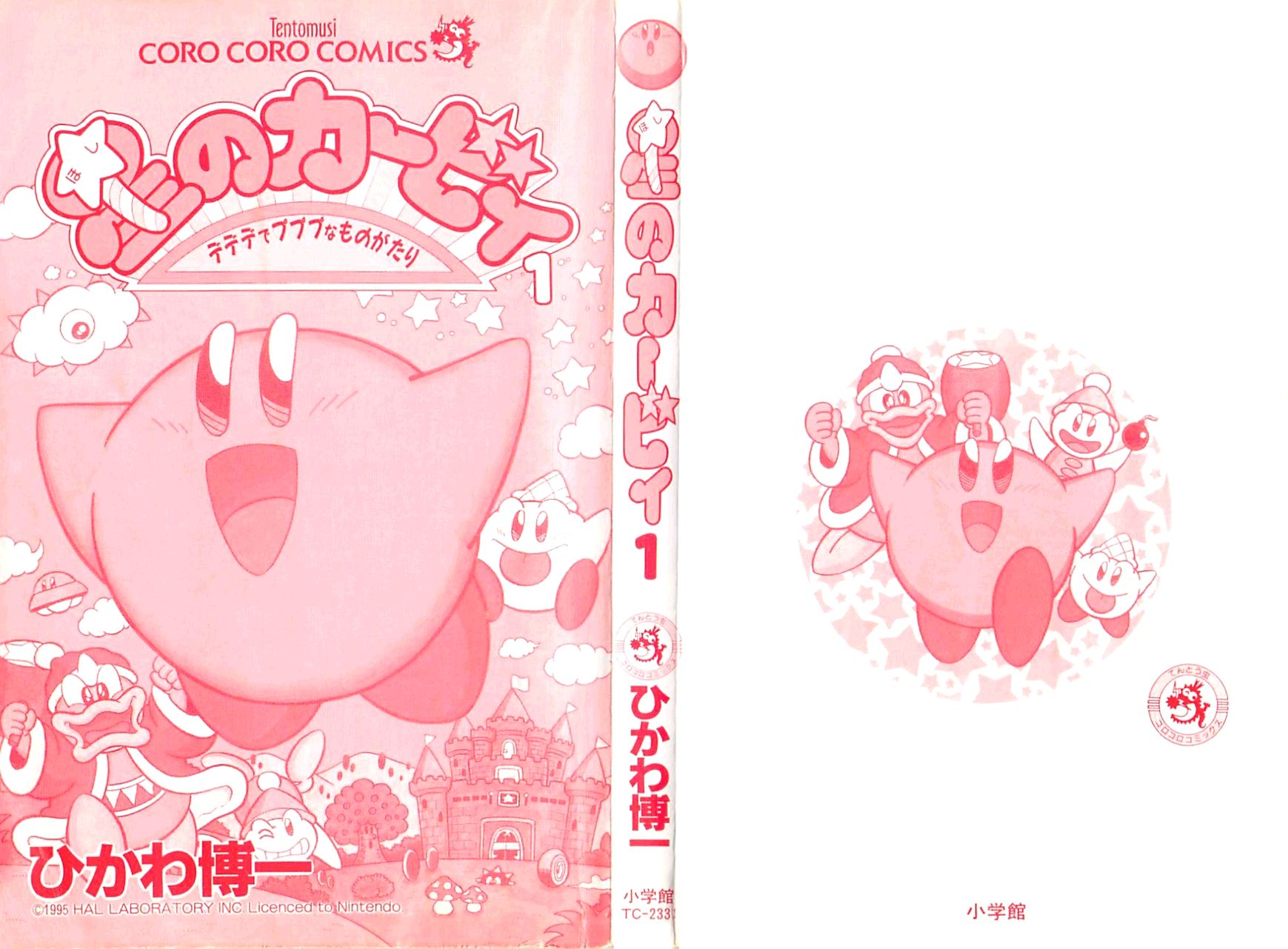Hoshi no Kirby - Dedede de Pupupu na Monogatari Chapter 1 page 2 - Chapter 1 : King Dedede, Let's Steal the Star Rod!!