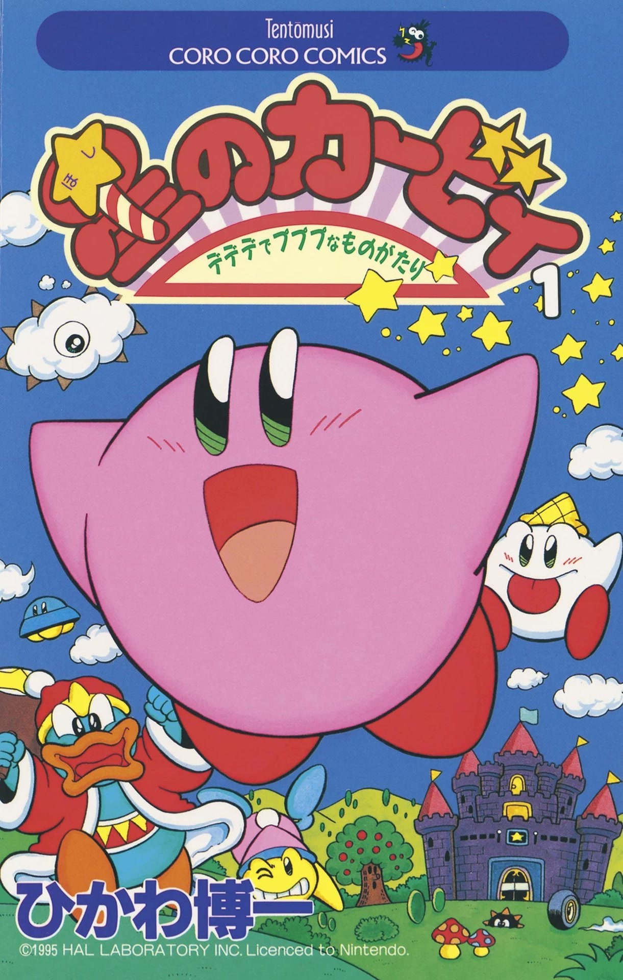Hoshi no Kirby - Dedede de Pupupu na Monogatari Chapter 2 page 1 - Chapter 2: Kirby Vs King Dedede, a race to the top!!