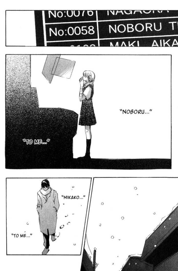 Hoshi no Koe Chapter 10 page 12 - Chapter 10 : [end]