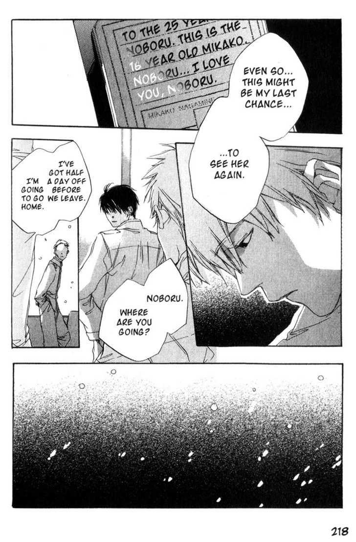 Hoshi no Koe Chapter 10 page 4 - Chapter 10 : [end]