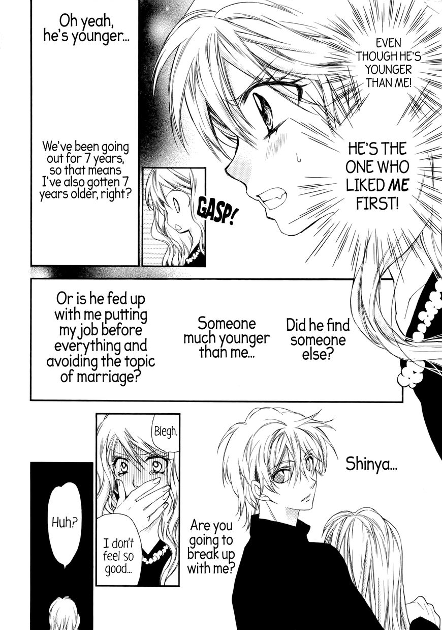 Hoshi no Koimonogatari Chapter 1.1 page 5 - Chapter 1.1: Fish and My Spica
